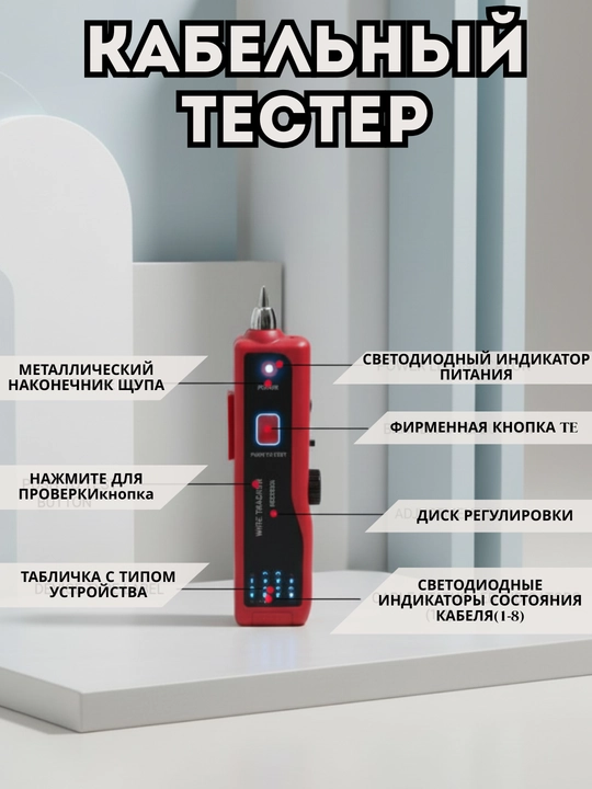 RJ45 va RJ11 tarmoq kabellarini tekshiruvchi LAN tester