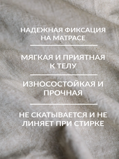 Elastikli chodir Sweet Sleep qaynatilgan paxtasidan, och rangli bej rangi