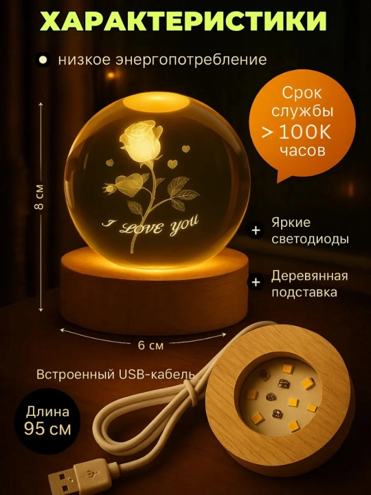 Хрустальный шар ночник 3D, антистресс, настольный светильник, лампа LED, для детей, 6 см