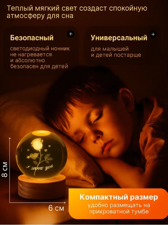 Хрустальный шар ночник 3D, антистресс, настольный светильник, лампа LED, для детей, 6 см
