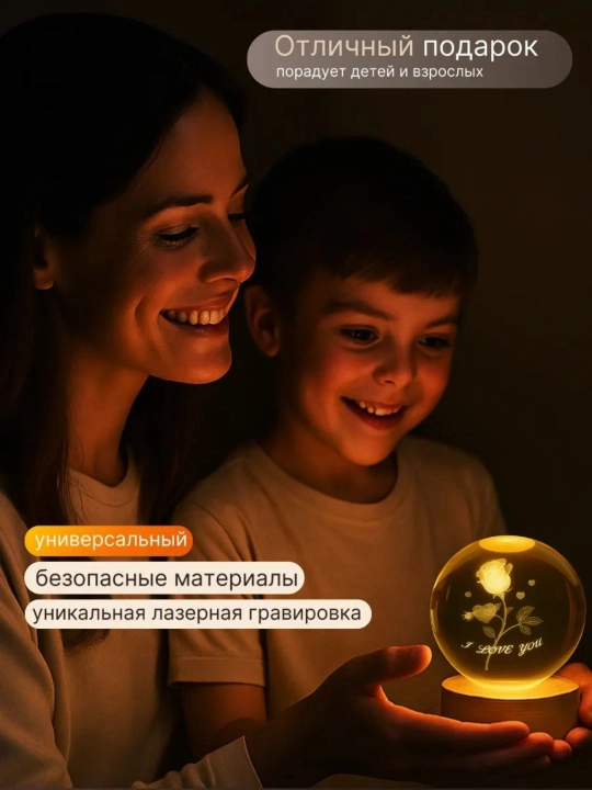 Хрустальный шар ночник 3D, антистресс, настольный светильник, лампа LED, для детей, 6 см
