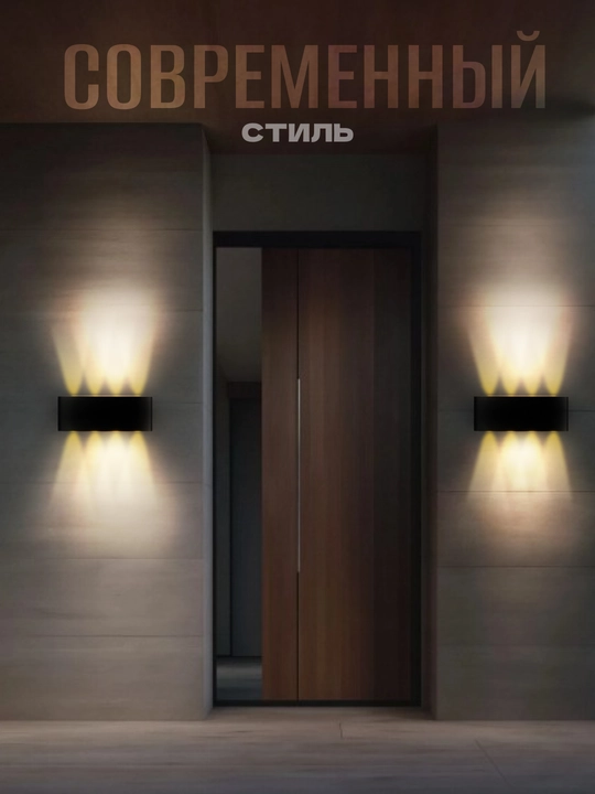 Yoritgich bra devorga, svetodiod LED chiroq, svetilnik loft, chiroqlar uy va kocha uchun