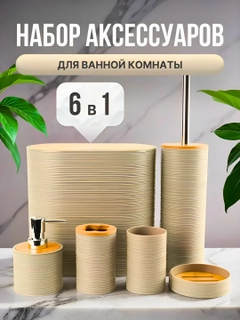 Светло-коричневый