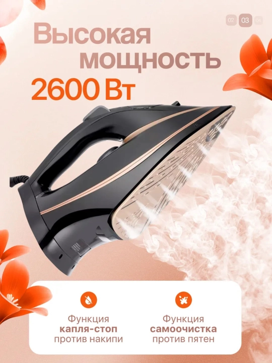 Kuchli bug'li dazmol, keramik qoplamali parli dazmol RAF HY, 2600 Vt