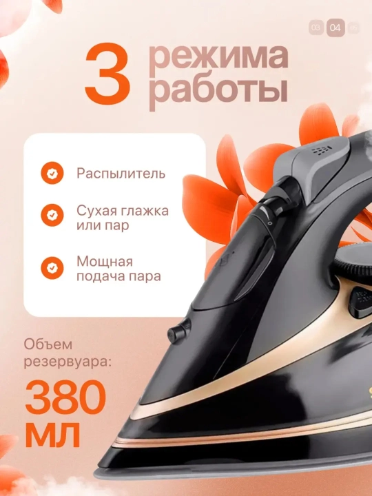 Kuchli bug'li dazmol, keramik qoplamali parli dazmol RAF HY, 2600 Vt
