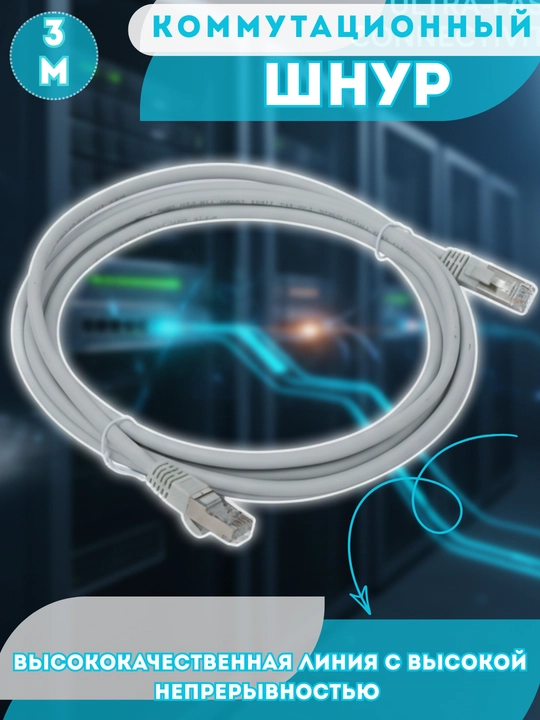 GCR PROF Cat.7 Internet kabeli – 10 Gbit/s, RJ45 24K, ekranlangan, FTP patch kord - 