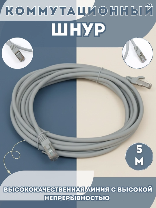GCR PROF Cat.7 Internet kabeli – 10 Gbit/s, RJ45 24K, ekranlangan, FTP patch kord - 