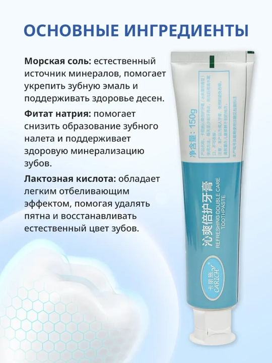 Зубная паста со вкусом ледяной мяты 150 г