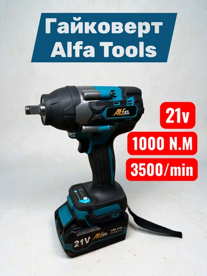 Аккумуляторный гайковёрт, профессиональный Alfa Tools 21V с 2 аккумуляторами