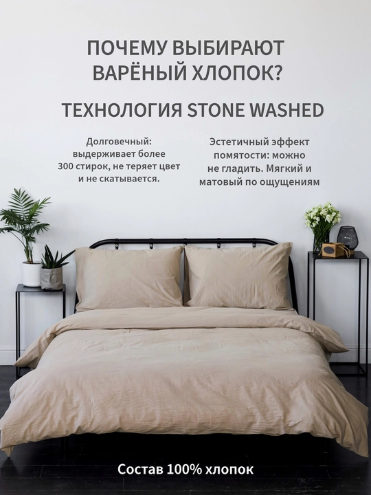 Комплект постельного белья Sweet Sleep ЕВРО вареный хлопок, цвет светло-бежевый