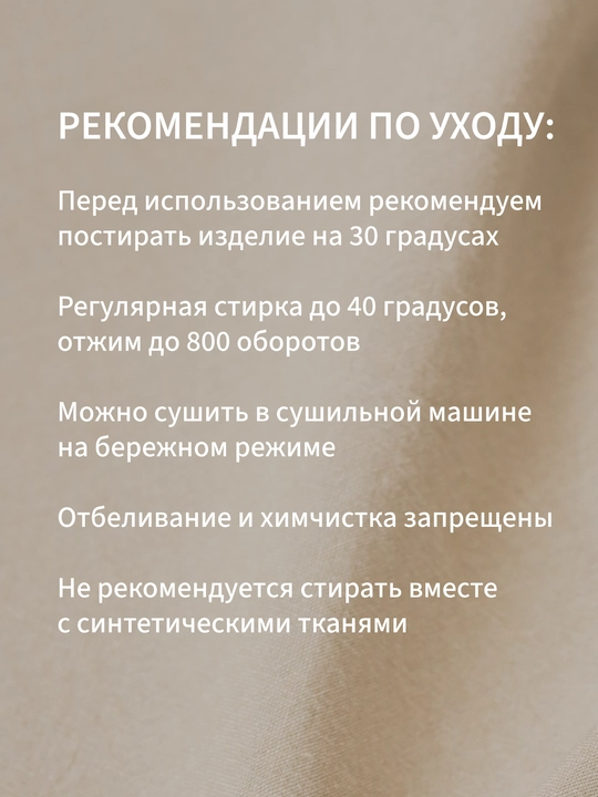 Комплект постельного белья Sweet Sleep ЕВРО вареный хлопок, цвет светло-бежевый
