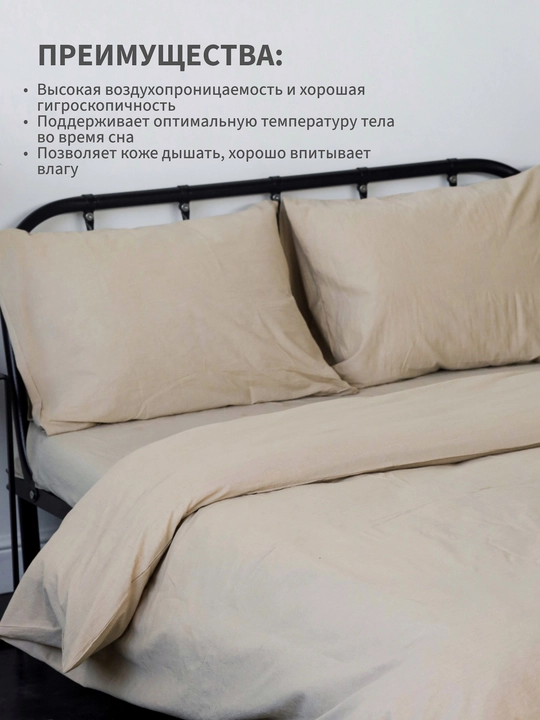 Комплект постельного белья Sweet Sleep ЕВРО вареный хлопок, цвет светло-бежевый