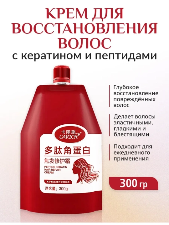 Sochni tiklash uchun keratin kremi - 