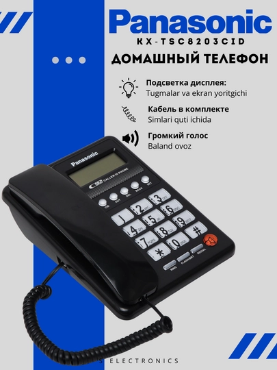 Стационарный домашний телефон Panasonic KX-TSC8203CID