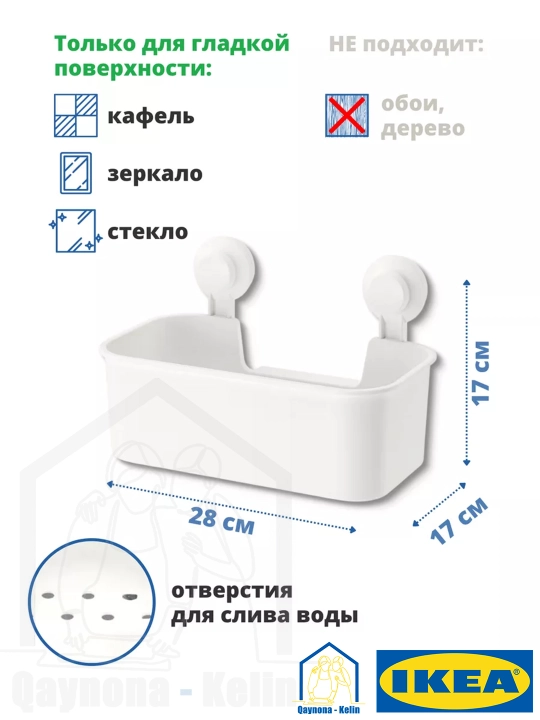 Полка для ванной без сверления настенная, полка на присосках в ванную, IKEA TISKEN