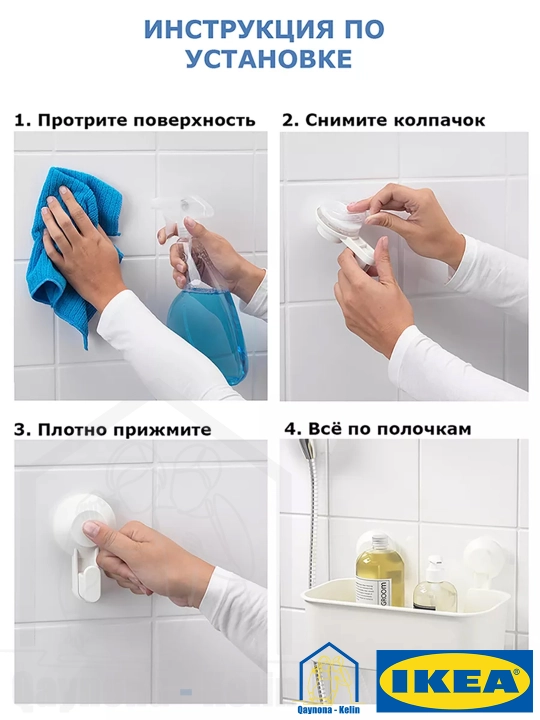 Полка для ванной без сверления настенная, полка на присосках в ванную, IKEA TISKEN
