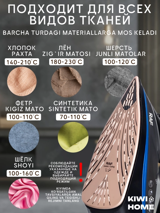Kuchli bug'li dazmol, keramik qoplamali parli dazmol RAF HY, 2600 Vt