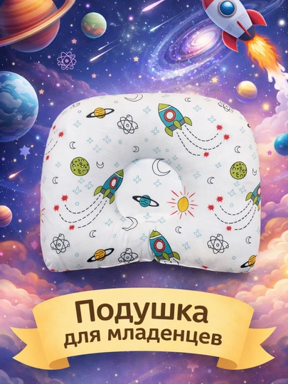 Детская подушка, для новорожденных, ортопедическая подушка, для младенцев, жесткая подушка — LATIIF1-YOSTIQCHA-БЕЛЫЙ