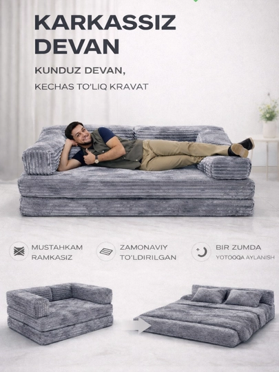Диван бескаркасный — IBRMANI-DIVAN-СЕРМЕТ