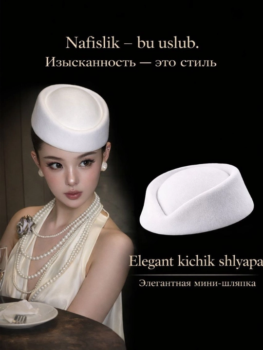 Ayollar uchun elegant bosh kiyim, Breton shapka, ayollar shlyapasi, pilotka - 