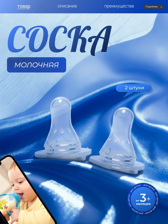 Соска пустышка Nini ортодонтическая из силикона для детей и малышей от 3+ месяцев молочные - 