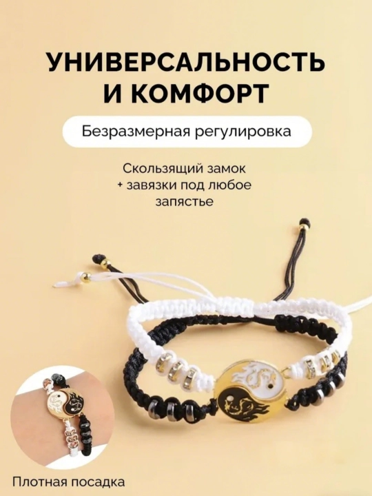 Парные браслеты для влюбленных, с магнитом