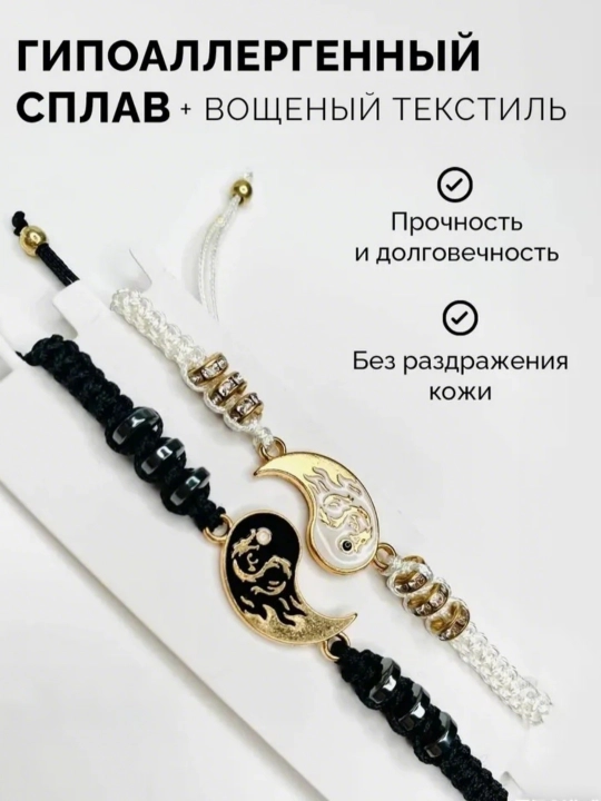 Парные браслеты для влюбленных, с магнитом