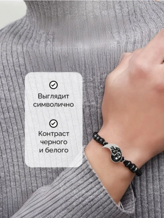 Парные браслеты для влюбленных, с магнитом