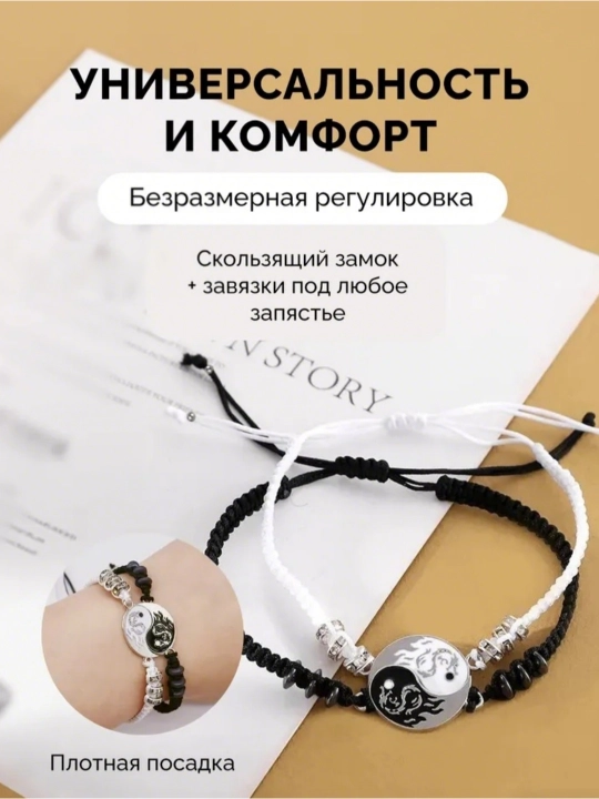 Парные браслеты для влюбленных, с магнитом