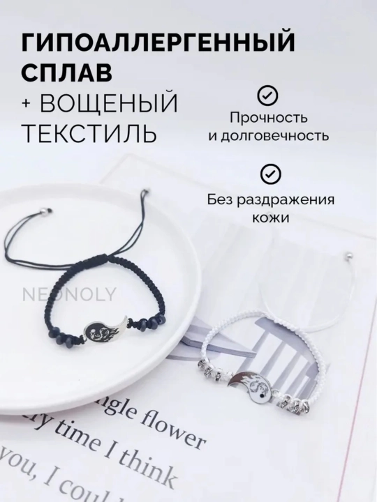 Парные браслеты для влюбленных, с магнитом