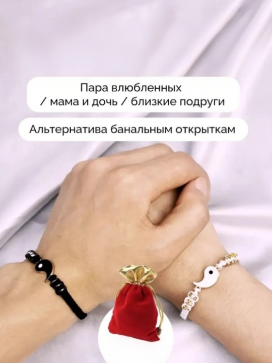 Парные браслеты для влюбленных, с магнитом