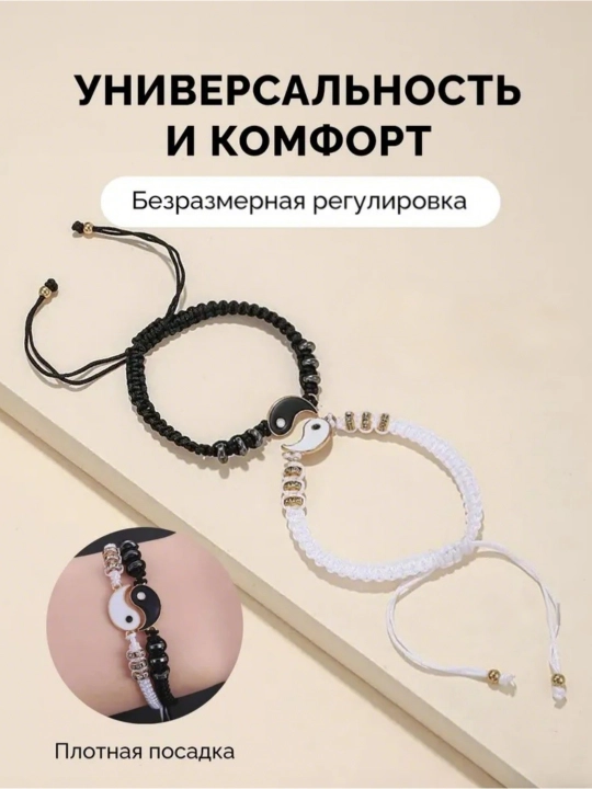 Парные браслеты для влюбленных, с магнитом