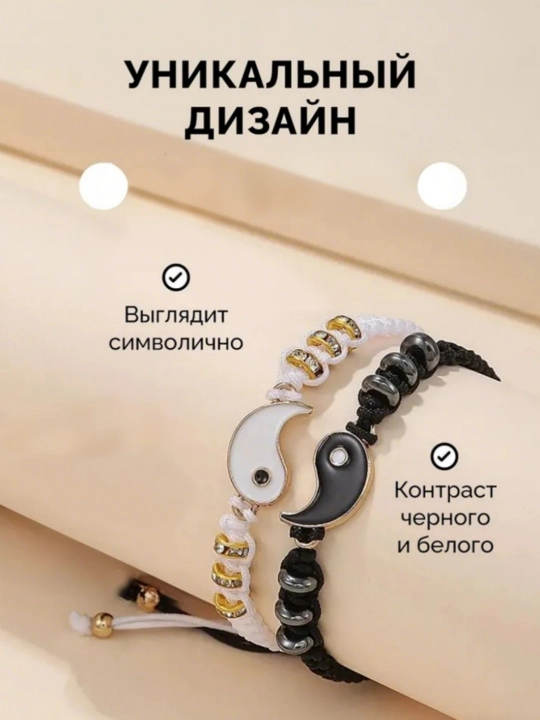 Парные браслеты для влюбленных, с магнитом