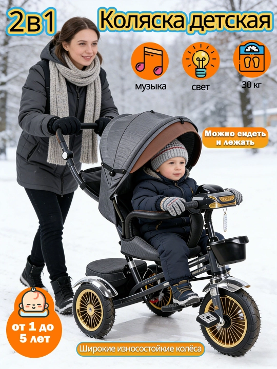 Bolalar uch g‘ildirakli velosipedi, yotish yoki o‘tirish mumkin, 2 ta 1 da