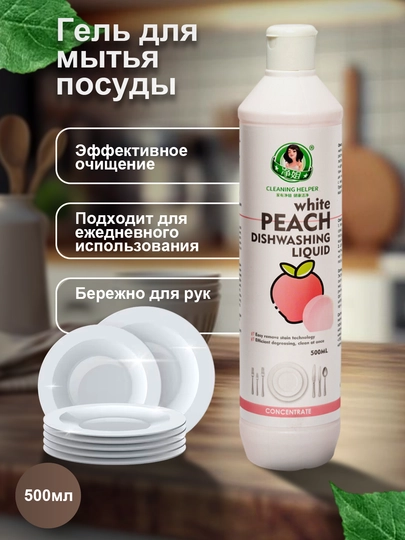 Средство для мытья посуды Fresh Fruit 0,5л - 