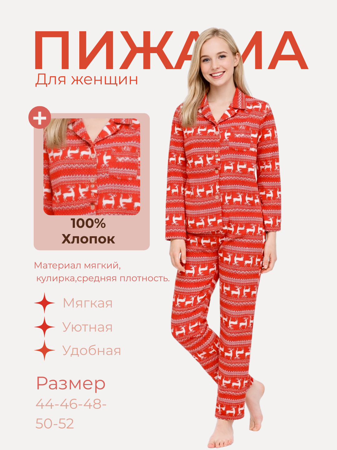 Ayollar uchun pijama - 