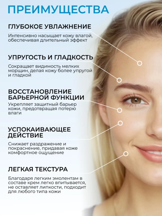 Крем для лица с коллагеном, увлажняющий, антивозрастной, для упругости и эластичности кожи