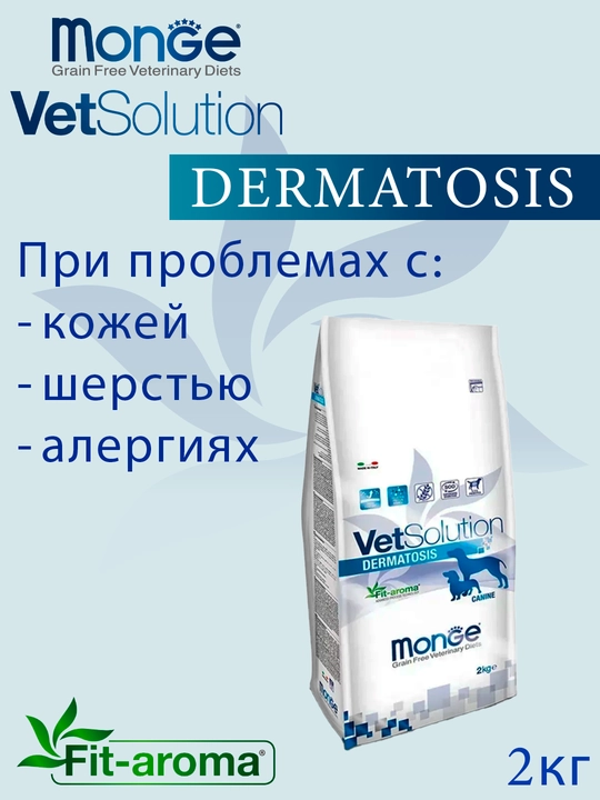 MONGE V.S IT Quruq Dermatoz Teri kasalligi bilan og‘rigan itlar uchun parhez, 2 kg - 