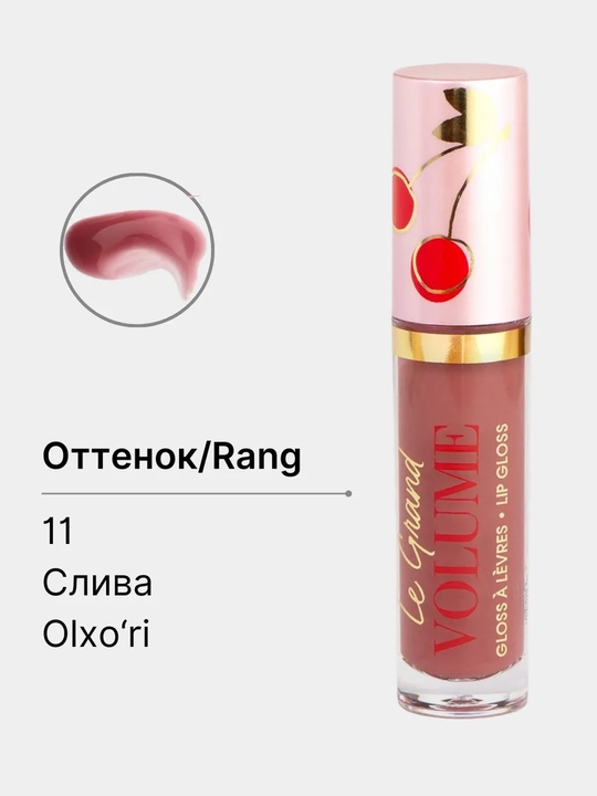 LE GRAND VOLUME — профессиональное средство для LAB, 3 мл