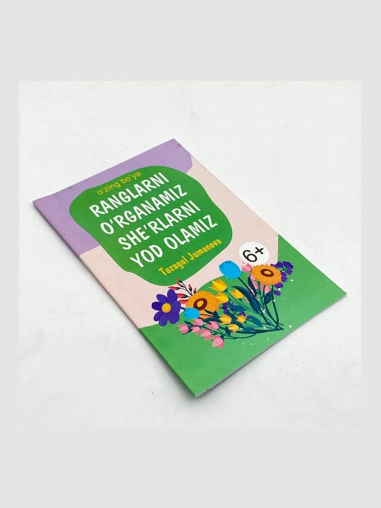 Tozagul Jumanova: Ranglarni o'rganamiz, she'rlarni yod olamiz (o'zing bo'ya) - 