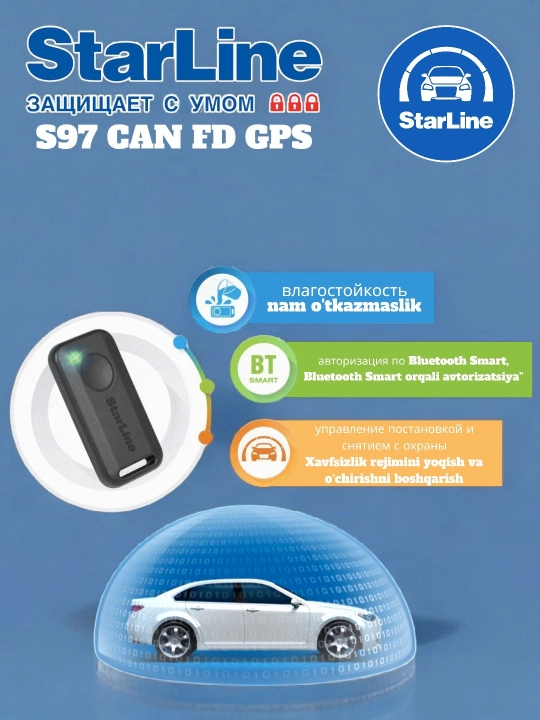 Автосигнализация StarLine S97 CAN FD GPS, управление со смартфона