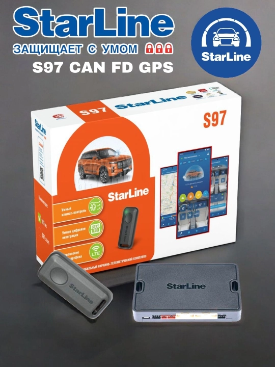 Автосигнализация StarLine S97 CAN FD GPS, управление со смартфона