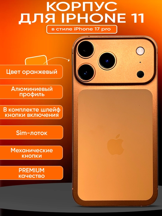iPhone 11 uchun 17 Pro korpus, Action Button, 3 xil rang - 