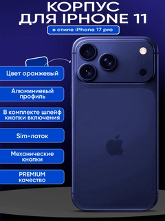 Темно-синий