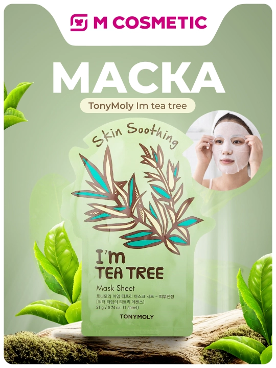Yuz uchun niqob TonyMoly Im tea tree, tinchlantiruvchi, 21 ml - 