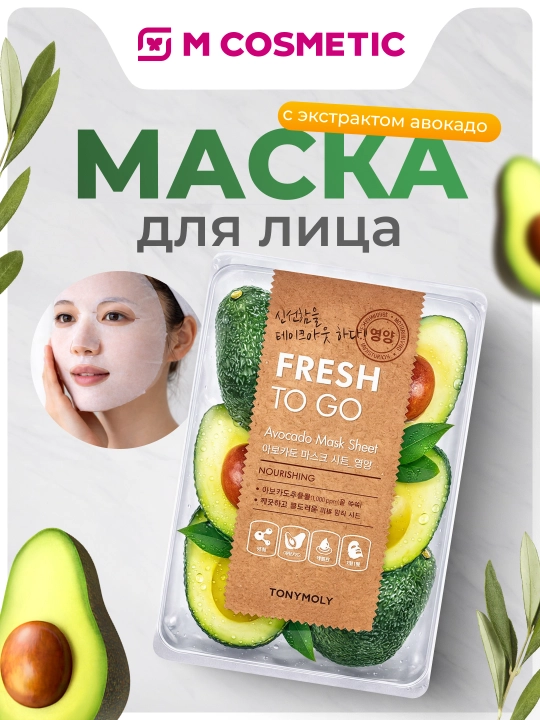 Yuz uchun niqob TonyMoly Fesh To Go, avоkado ekstrakti, 22 g - 