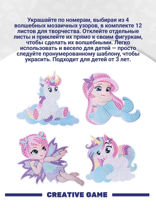 HTI Magical Mosaics to'plami