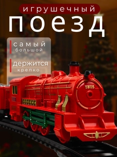 Красный