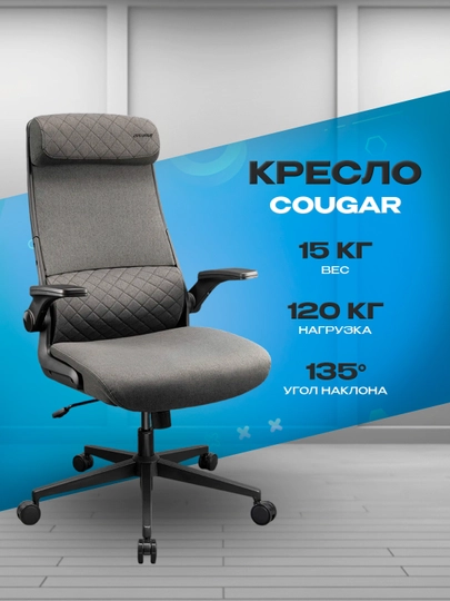 Игровое кресло Cougar Stryder — ICDUZ-XCMNVBM324789DSFHKJHJCXVA