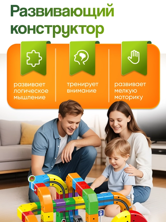 Магнитный конструктор поезд для детей "Magic rail cube", 3 комплекта